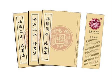 营口市杨公风水弟子班公司成立十五周年庆典学费大优惠开学通知